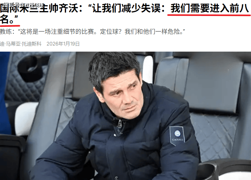 阿森纳发布备战花絮，冲刺阶段主帅复盘，意甲任务艰巨，临场指挥获称赞的简单介绍